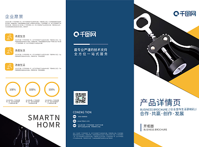 母婴产品海报在线设计新体验 图司机专业模板赋能高效营销